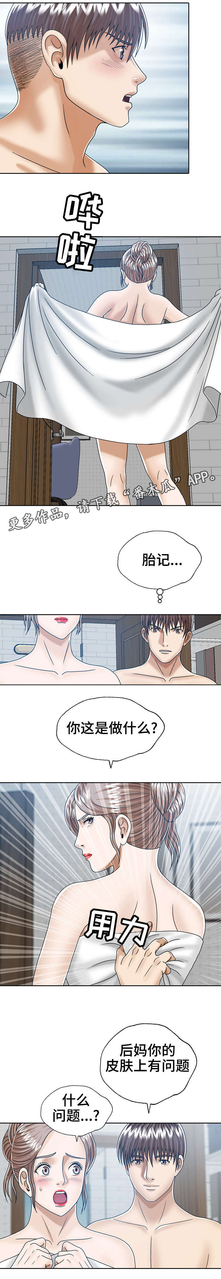 第19章：按摩5