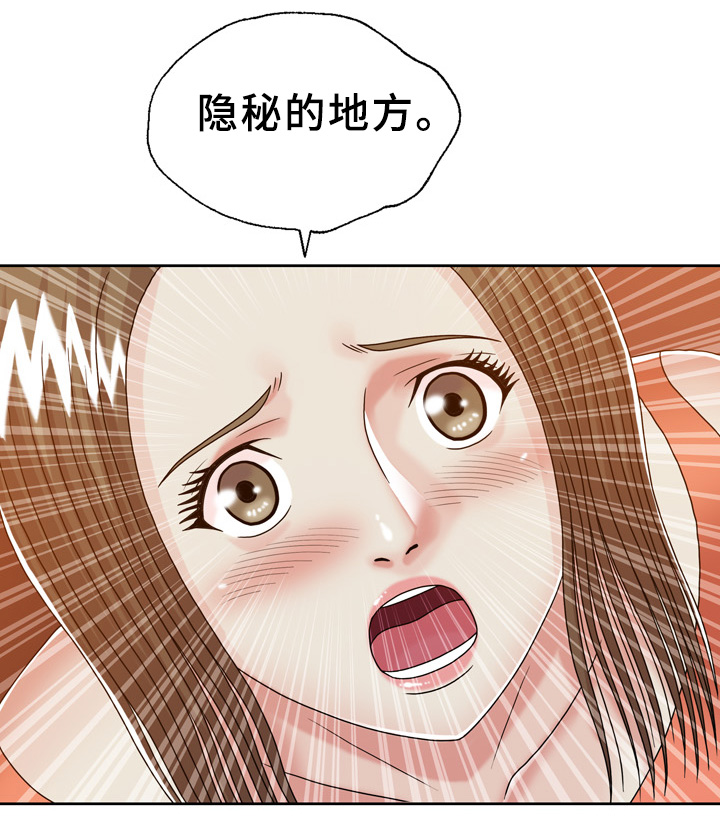 第30章：胎记线索9