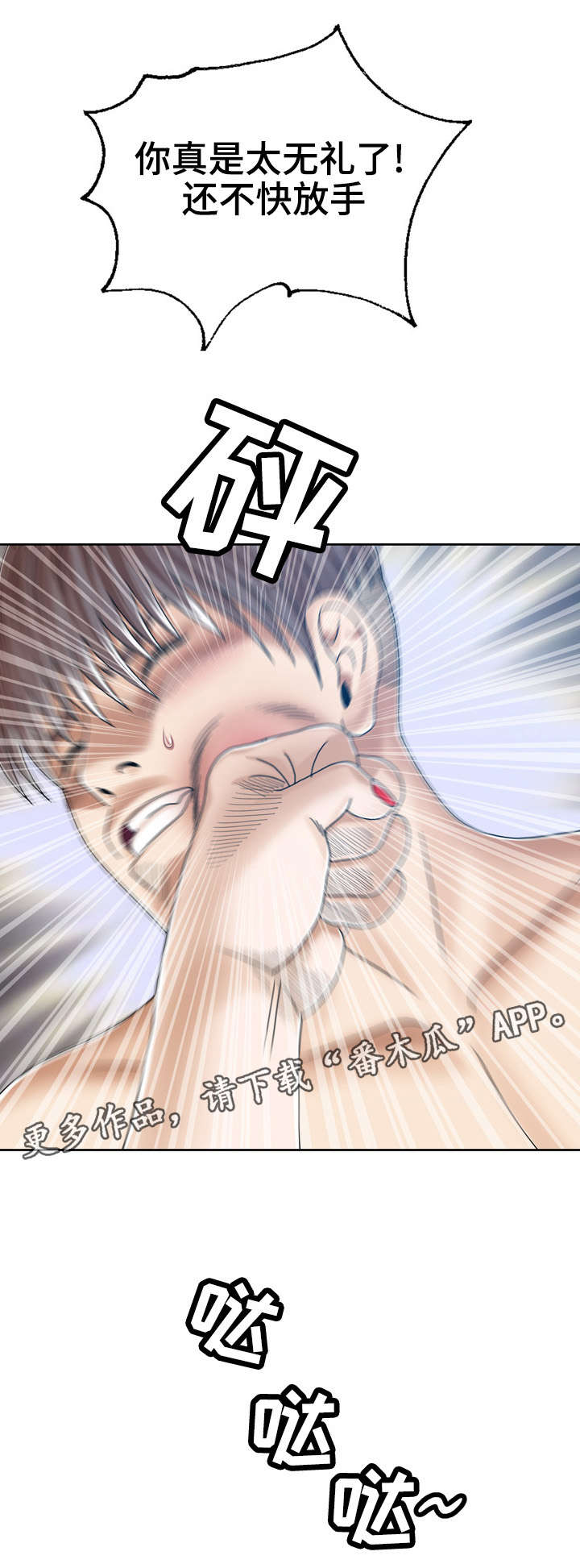 第18章：和后妈的过去9