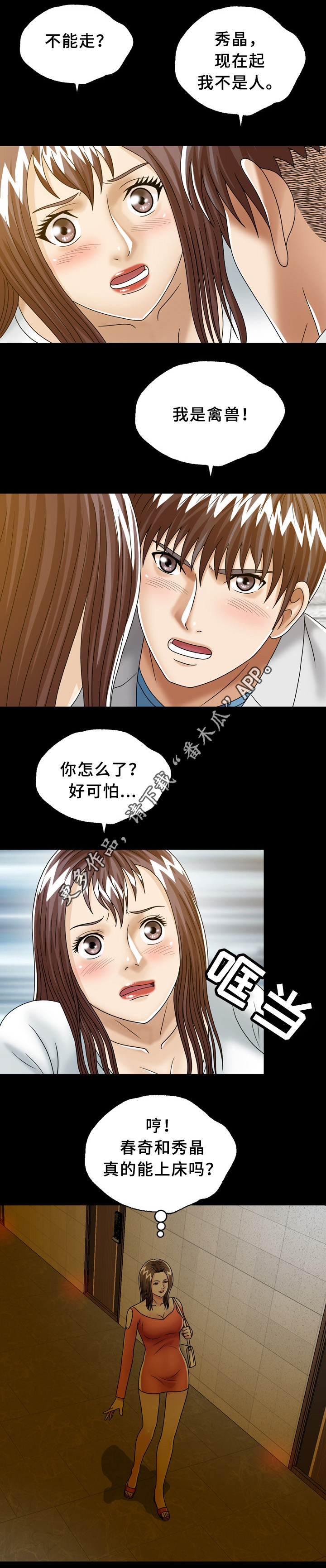 第32章：兄弟姐妹7