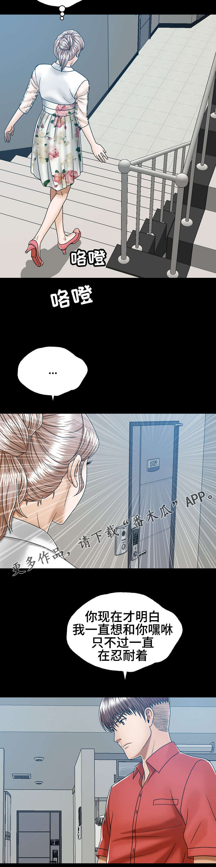 第11章：后妈5