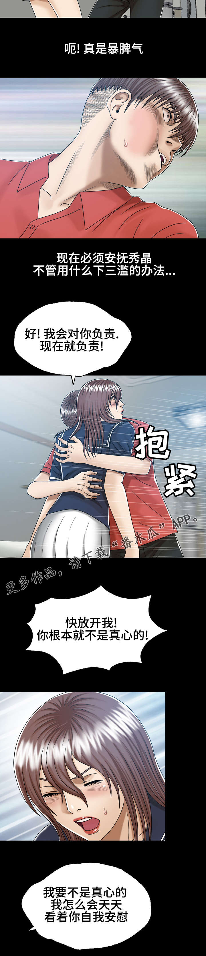 第11章：后妈2