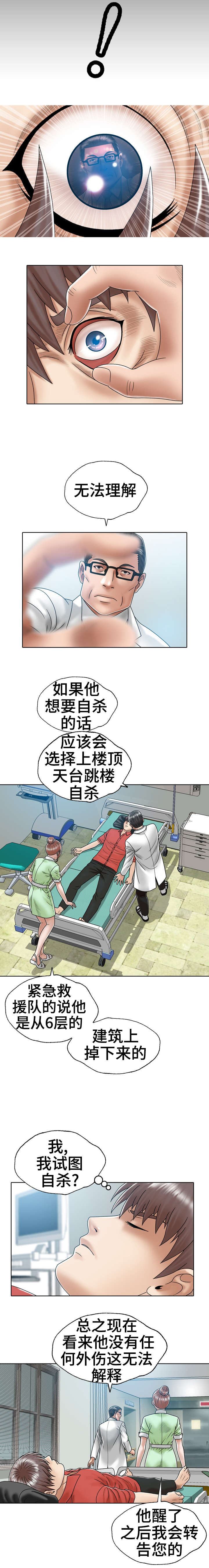 第1章：记忆丧失7