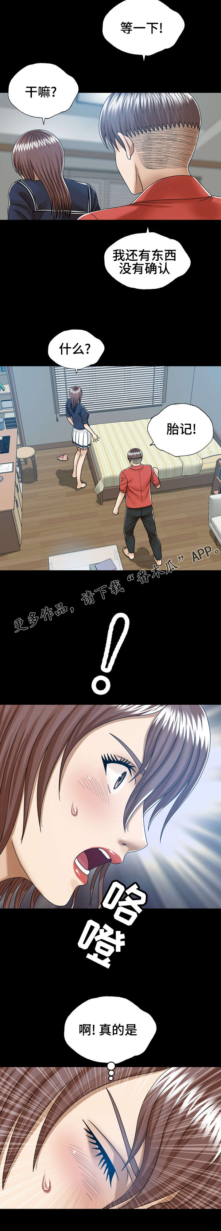 第10章：直接确认12