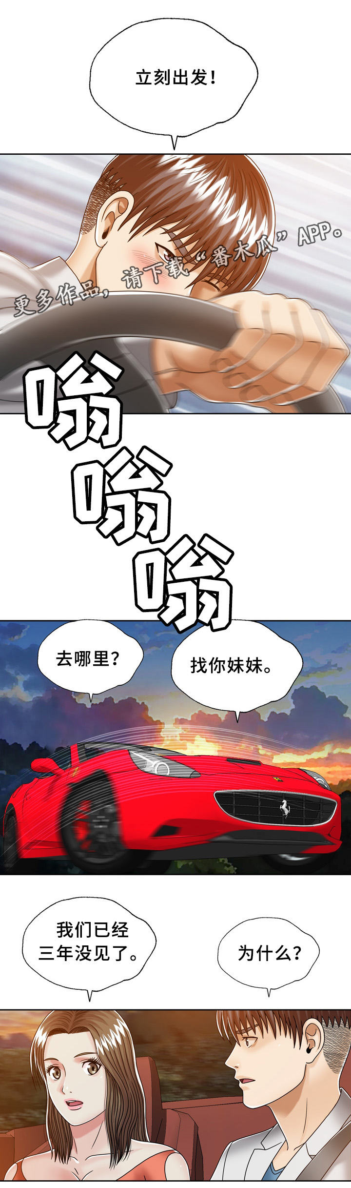 第30章：胎记线索10