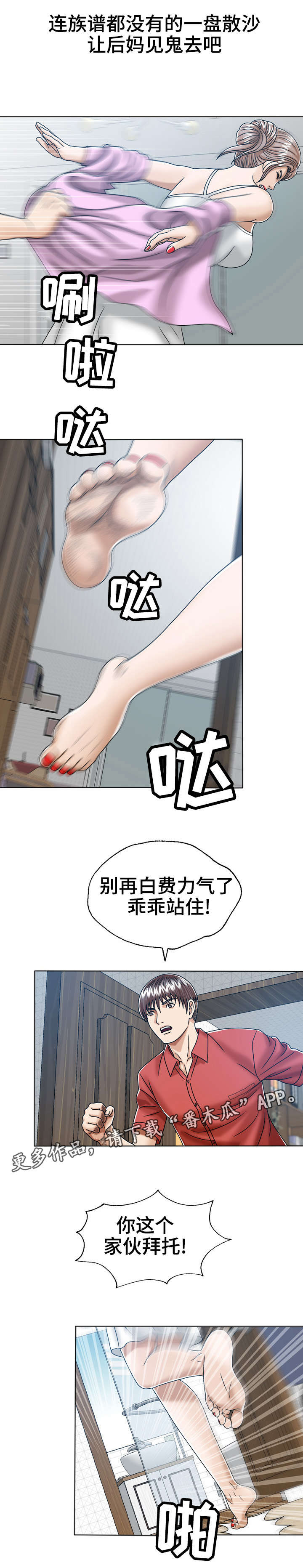 第19章：按摩0