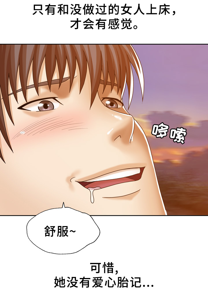 第30章：胎记线索7