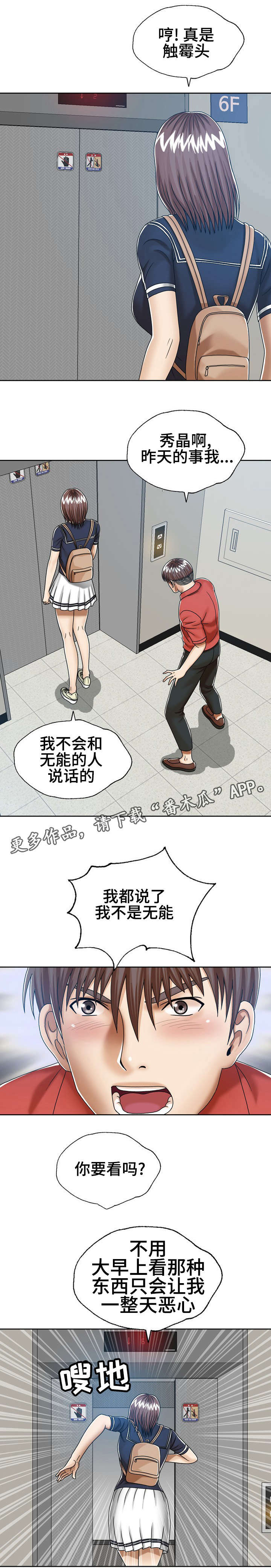 第16章：独自在家6