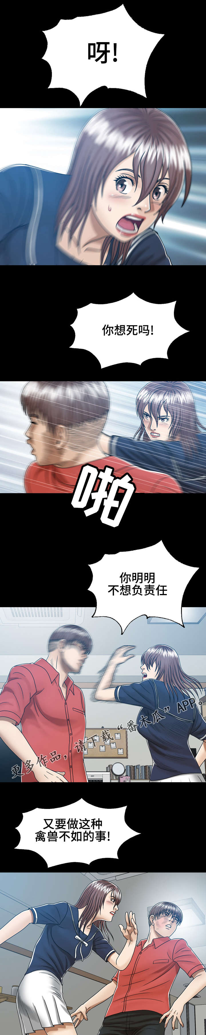 第11章：后妈1