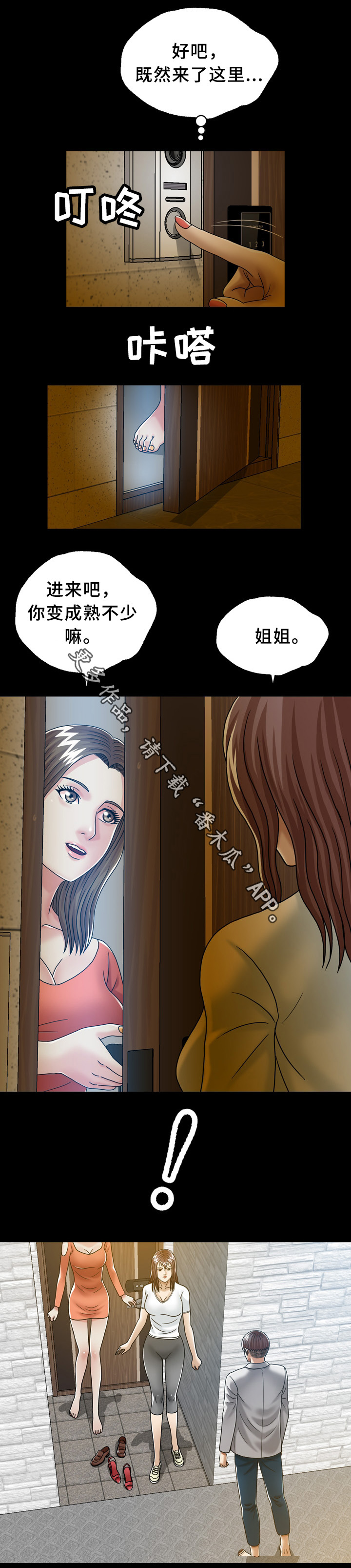 第32章：兄弟姐妹1