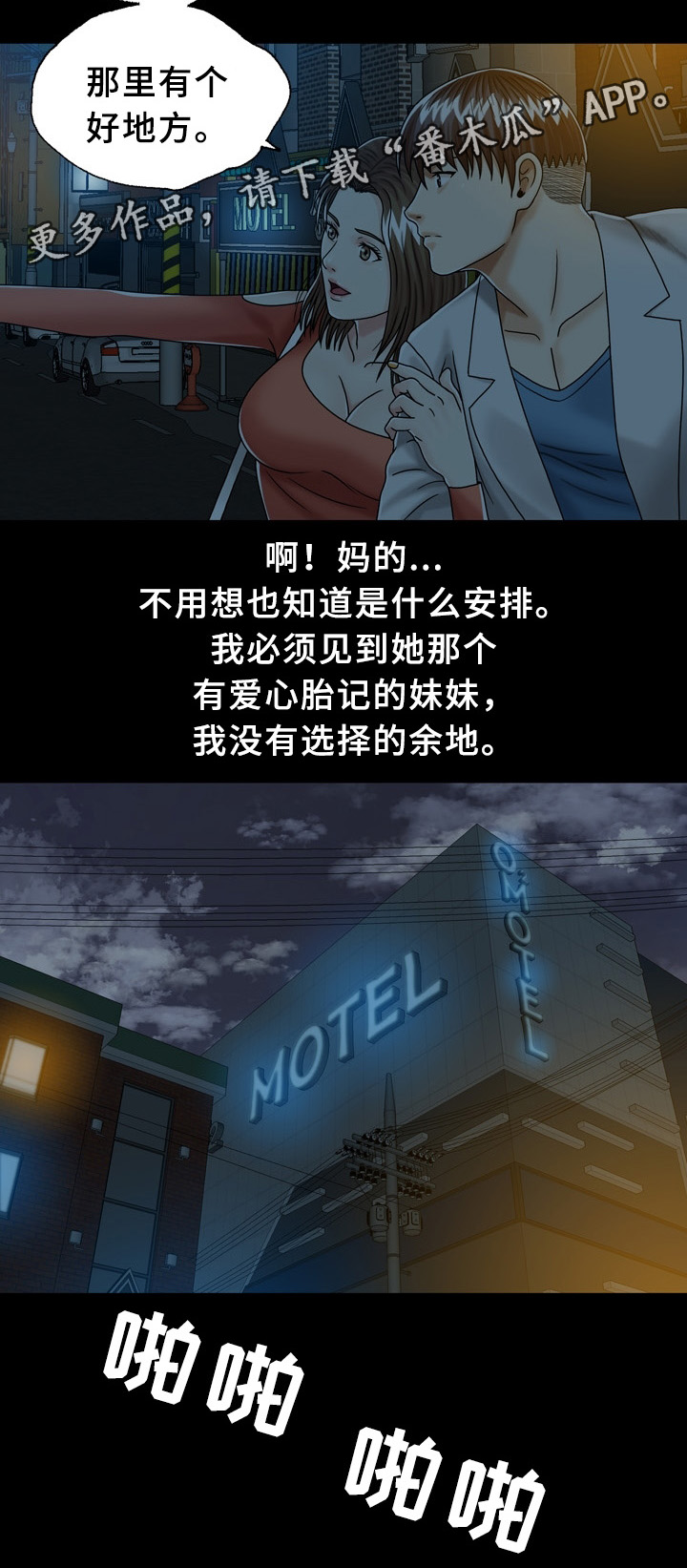 第31章：妹妹9