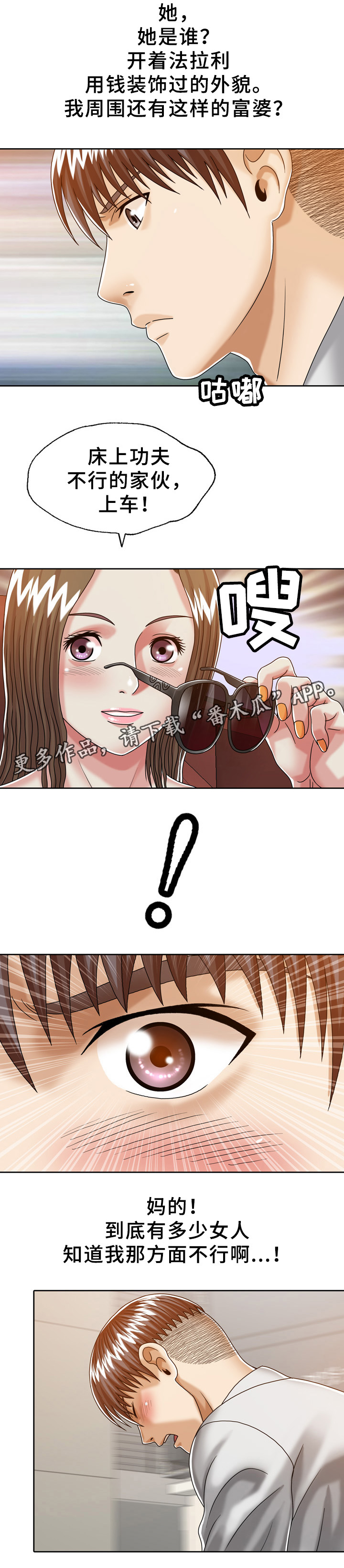 第29章：巧遇5