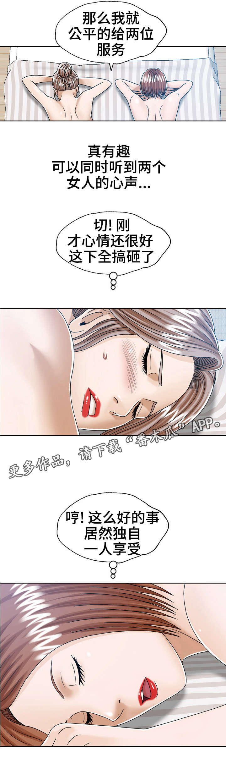 第20章：公平服务7
