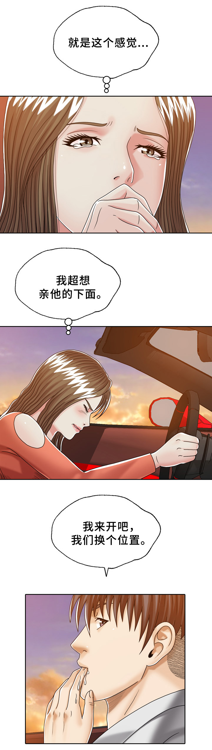第30章：胎记线索5