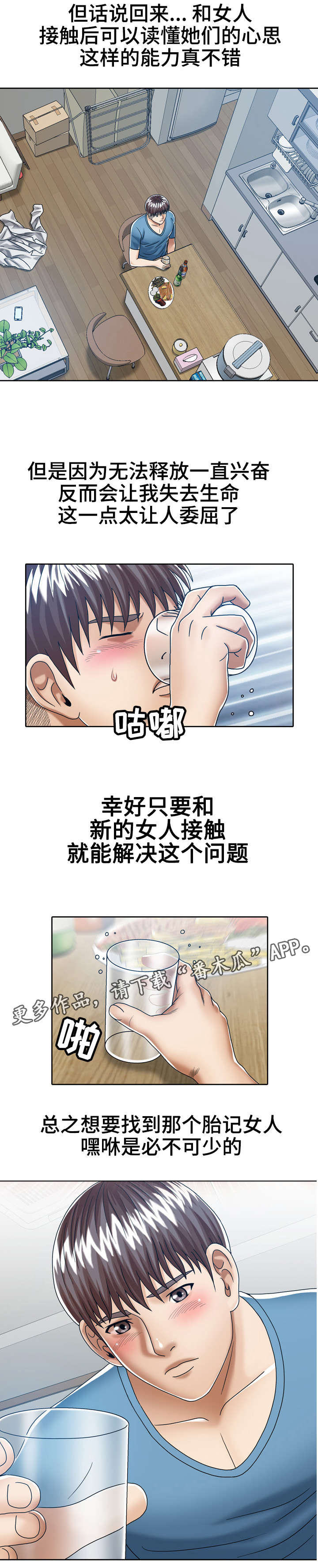 第25章：后妈的圈套1