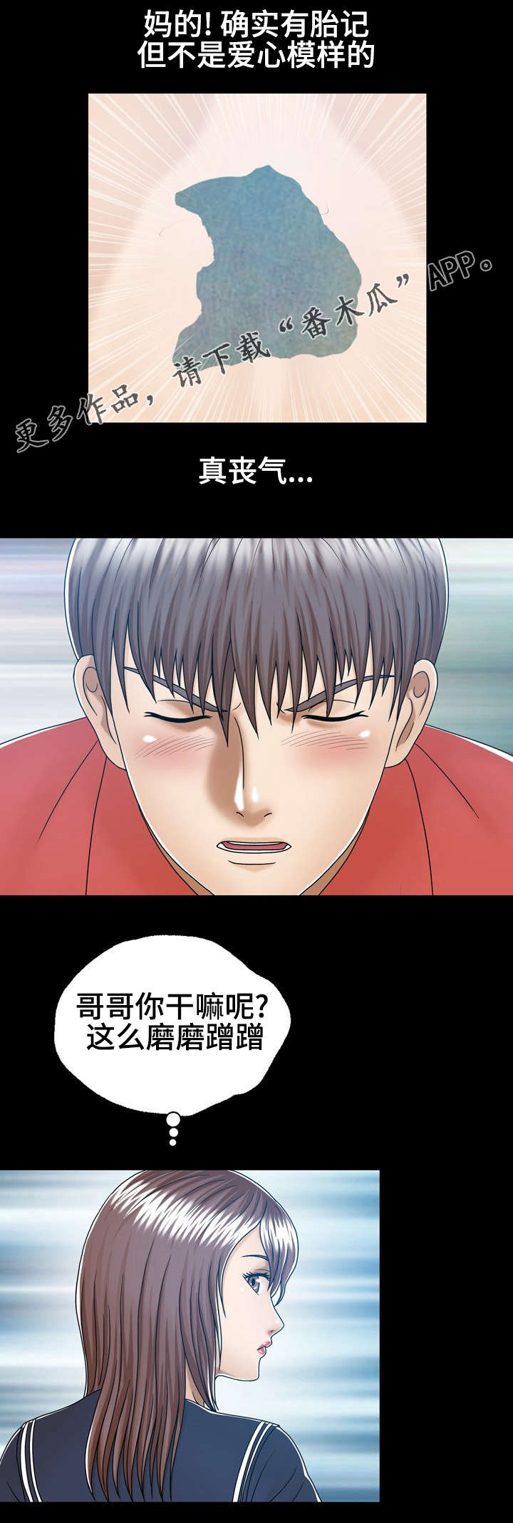 第11章：后妈7
