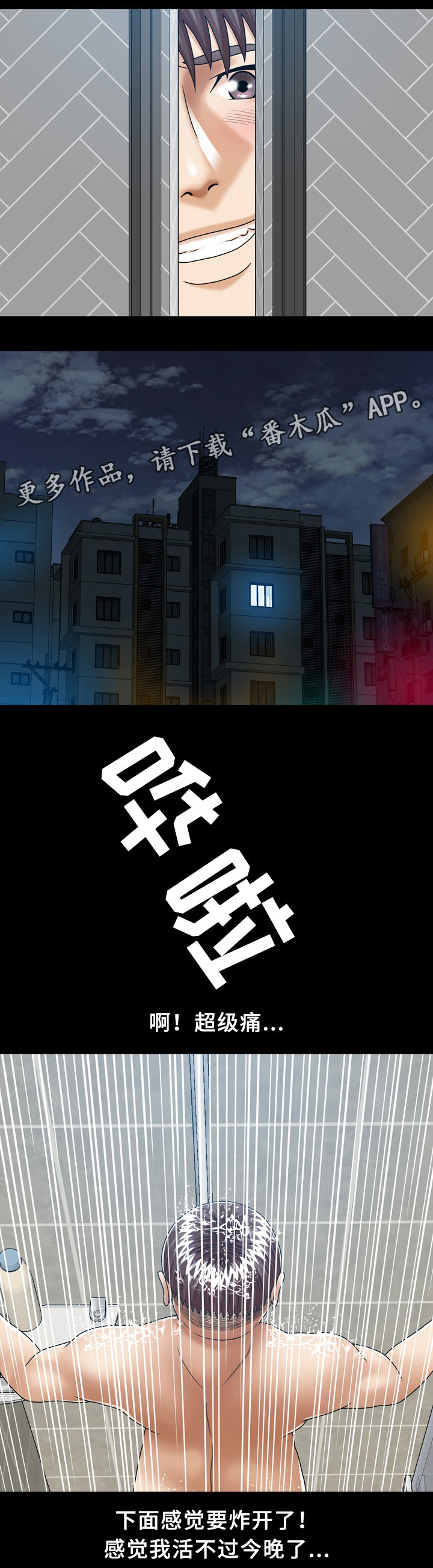 第33章：有意思的人5