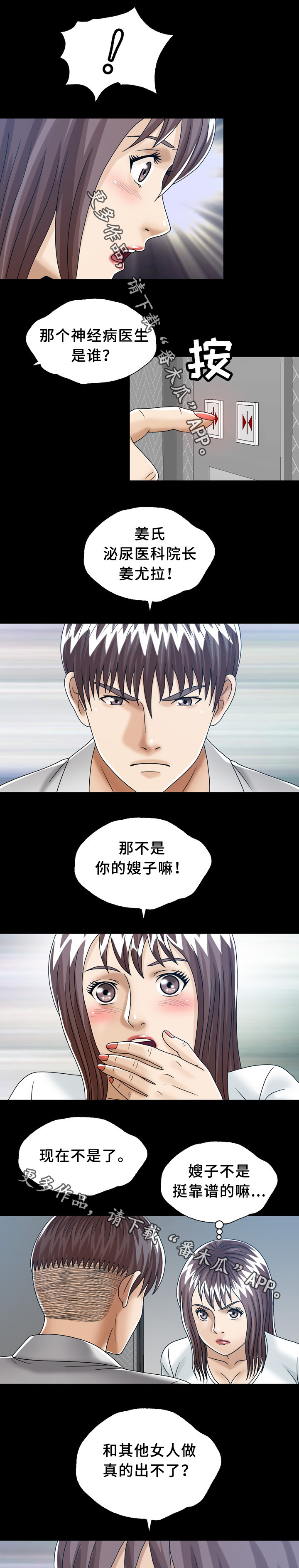 第33章：有意思的人2