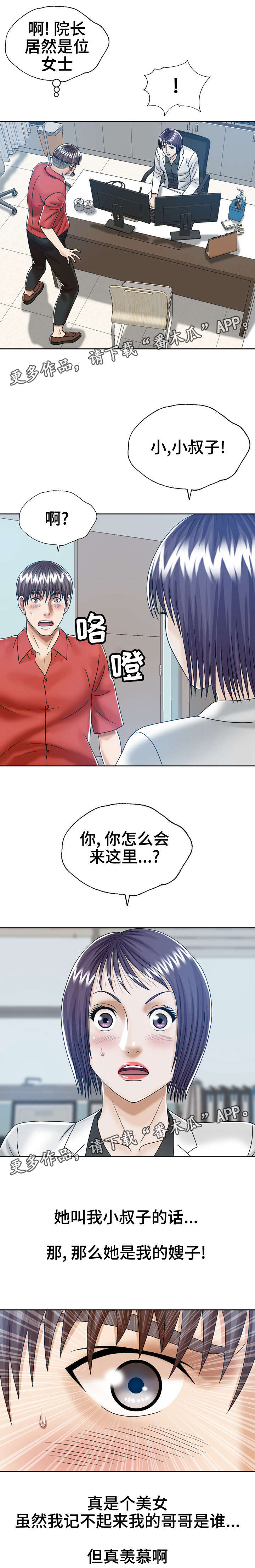 第21章：小姨子1