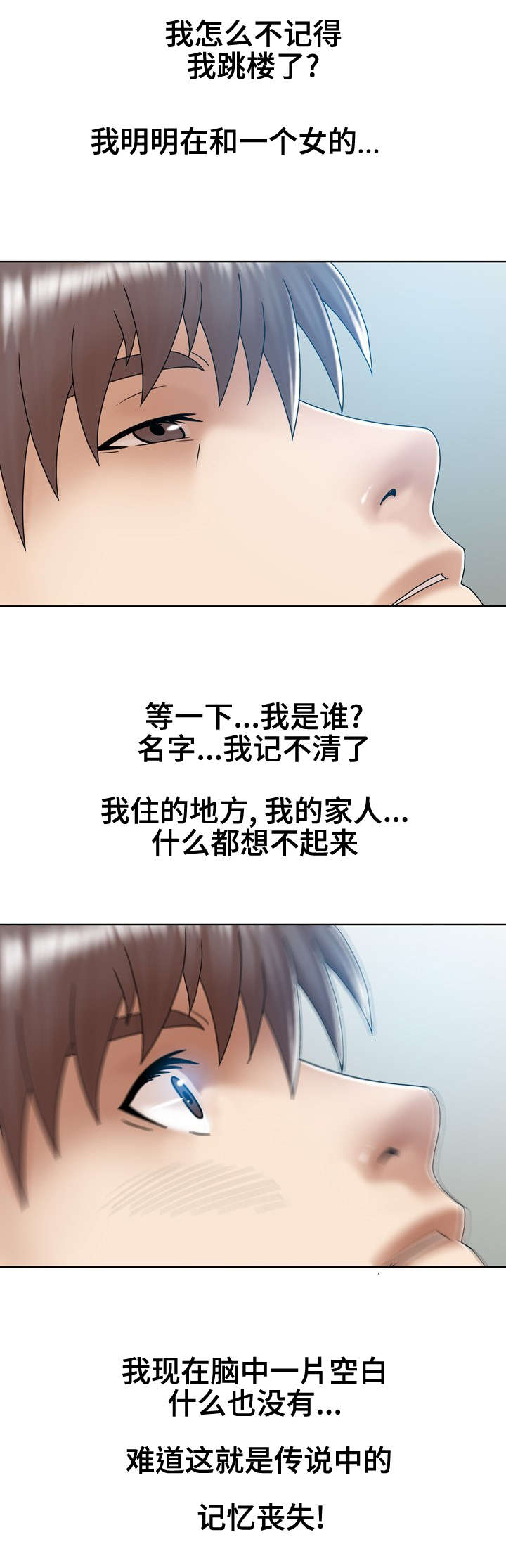 第1章：记忆丧失8