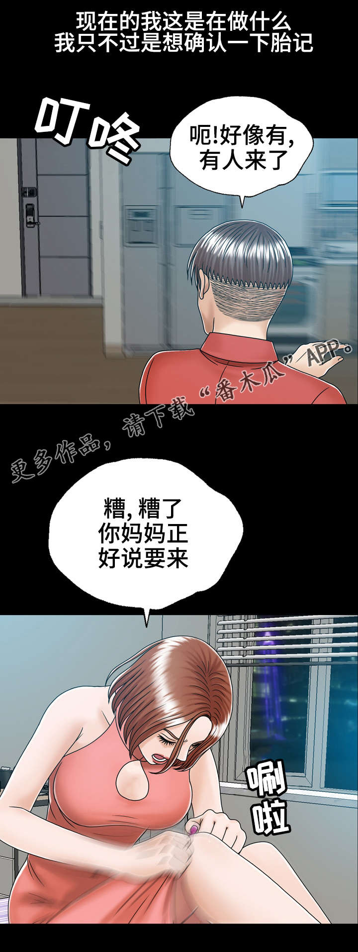 第4章：虚惊一场3