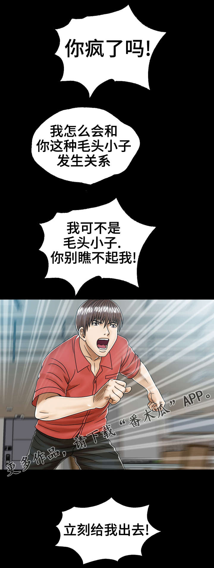 第3章：妈妈的朋友8