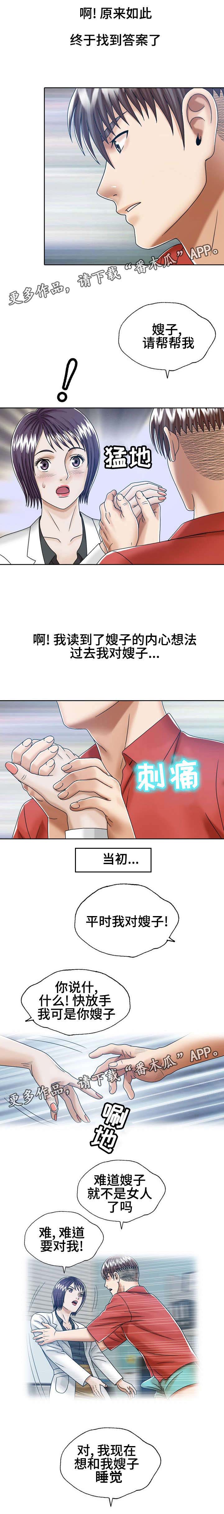 第21章：小姨子4