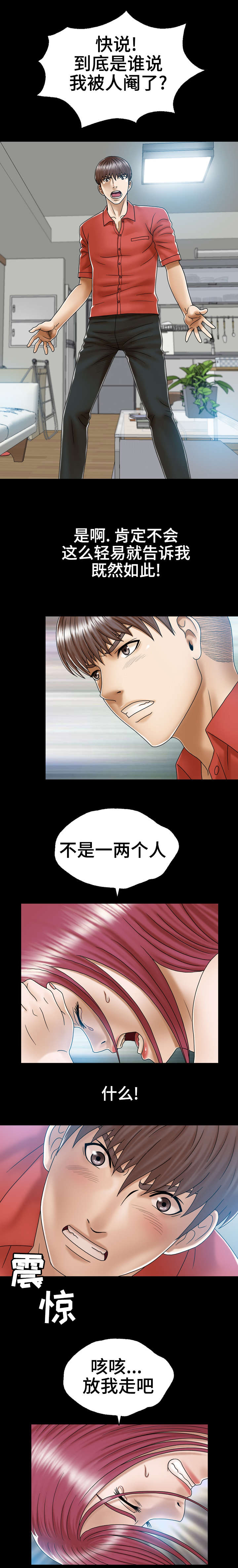 第1章：记忆丧失2