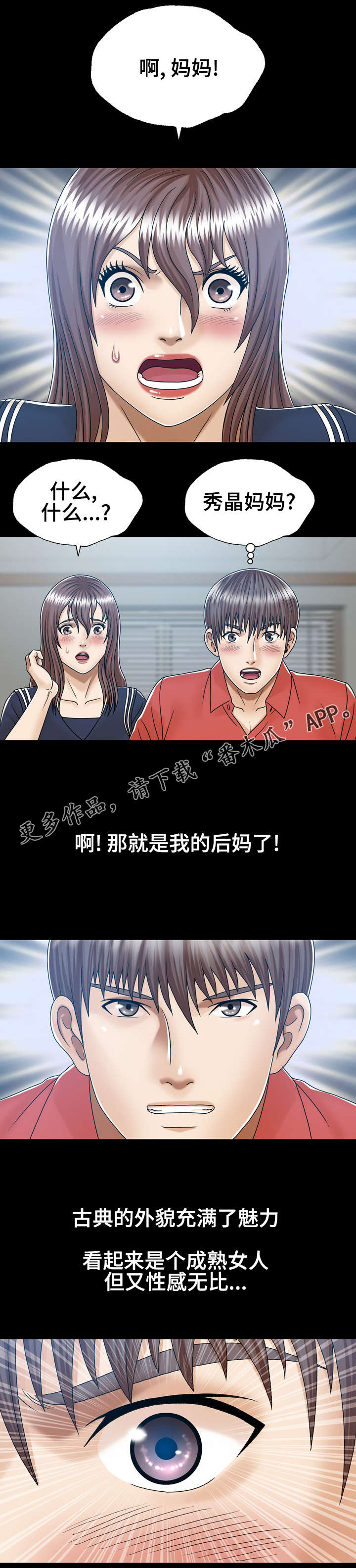 第11章：后妈10