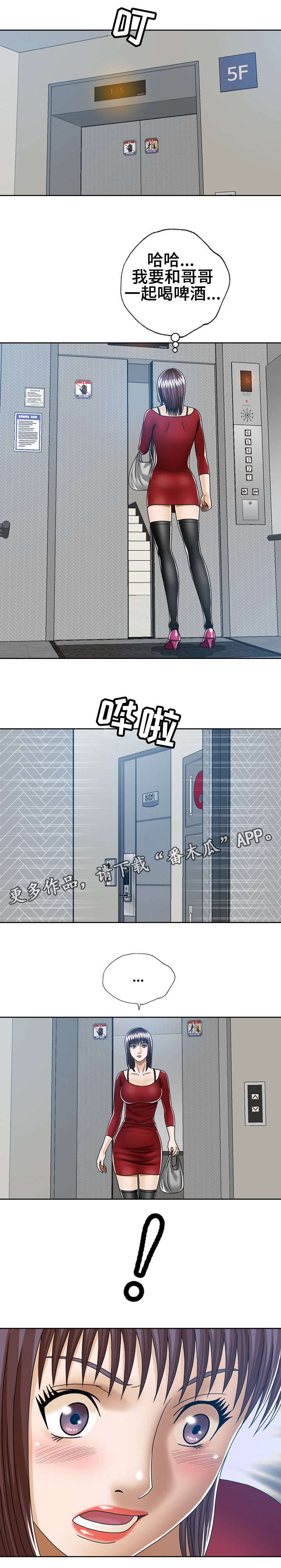 第27章：三个小时4