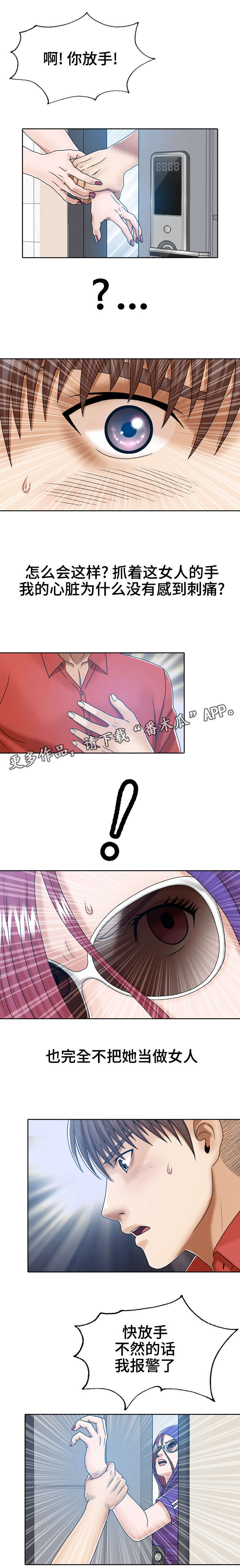 第16章：独自在家0