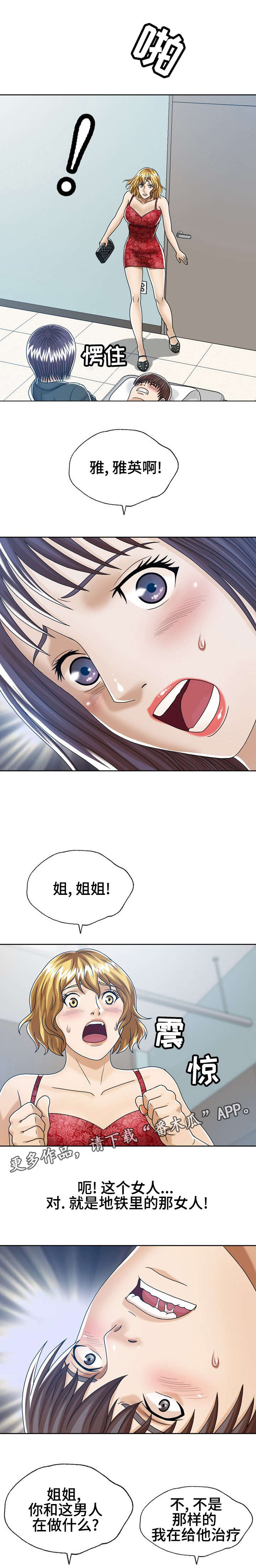 第28章：我来帮他7