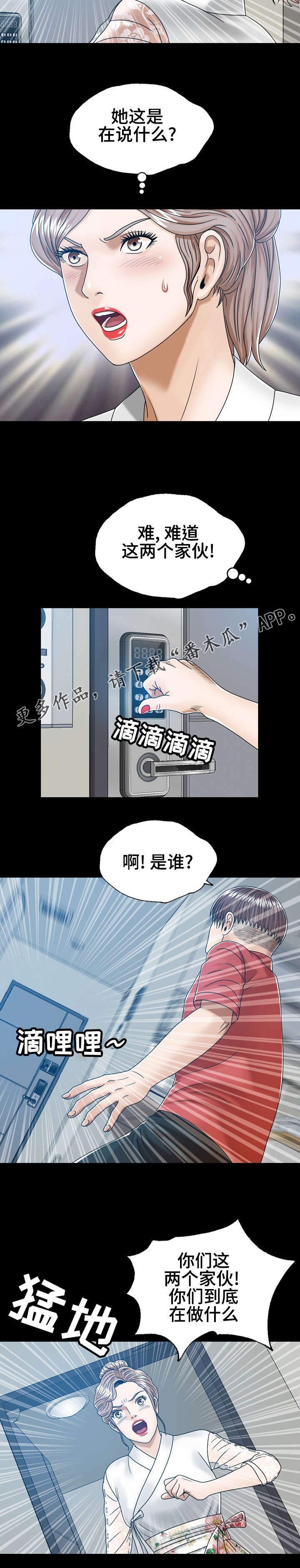 第11章：后妈9