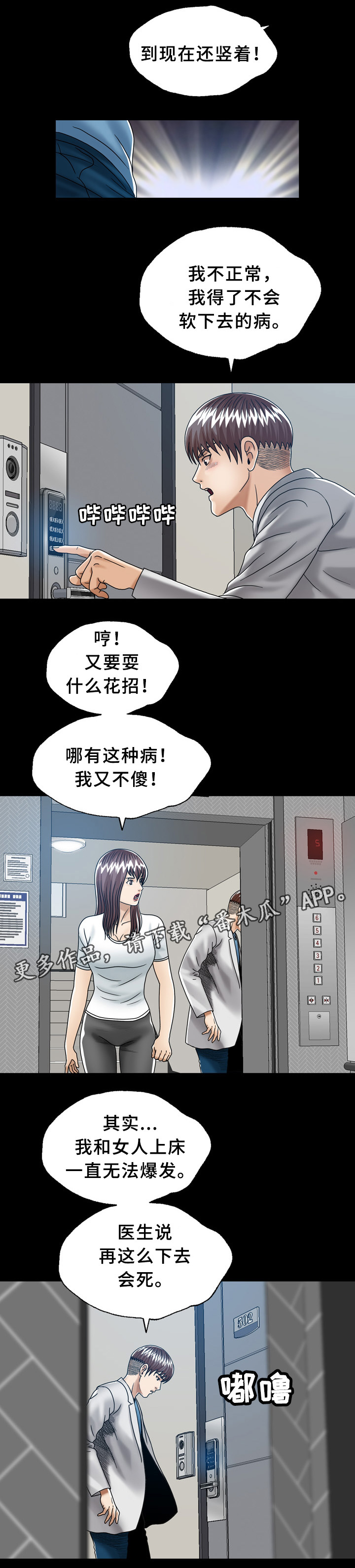 第33章：有意思的人1