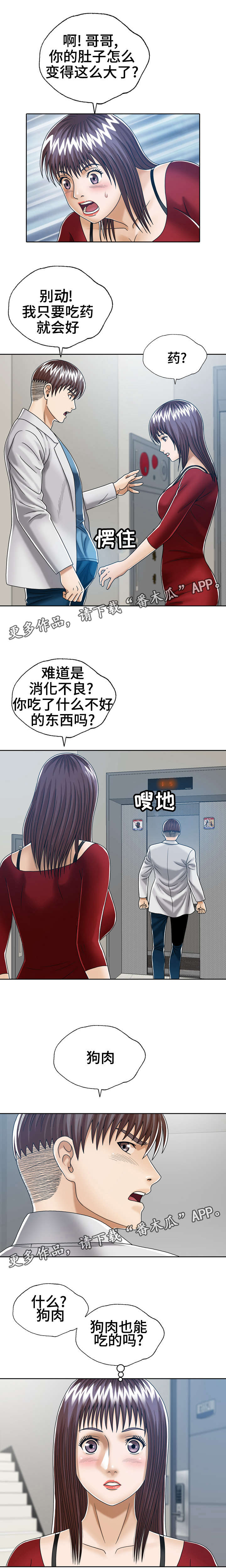 第27章：三个小时9