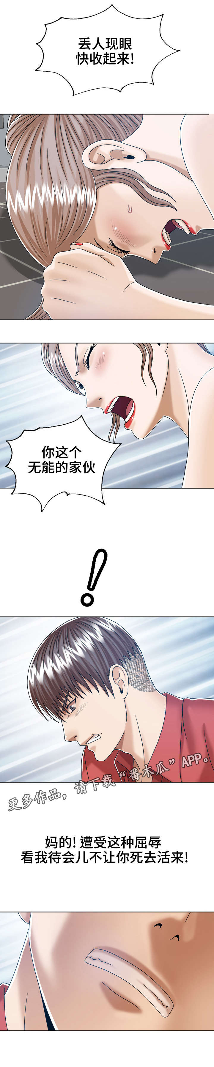第19章：按摩2