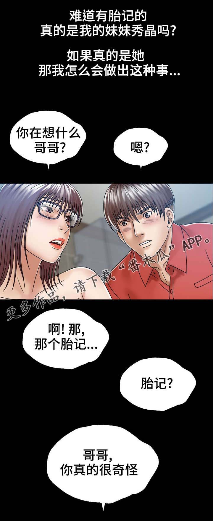 第7章：妹妹的朋友6