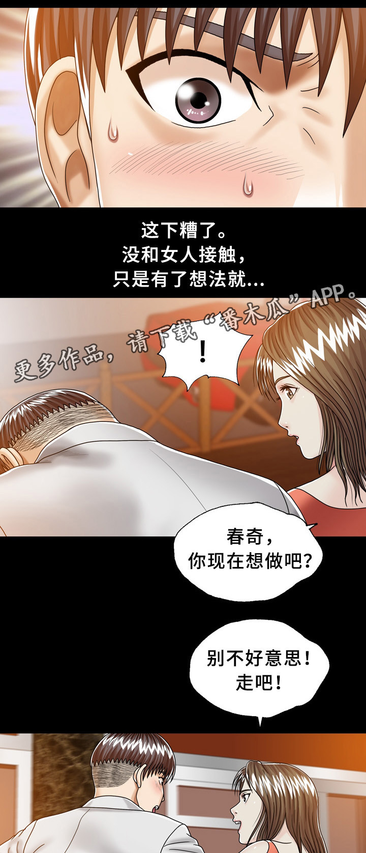 第31章：妹妹7