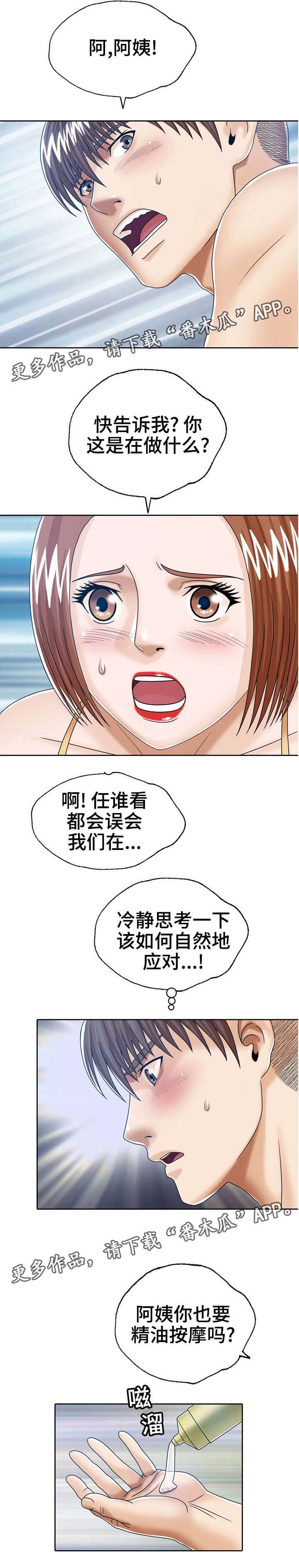 第20章：公平服务4