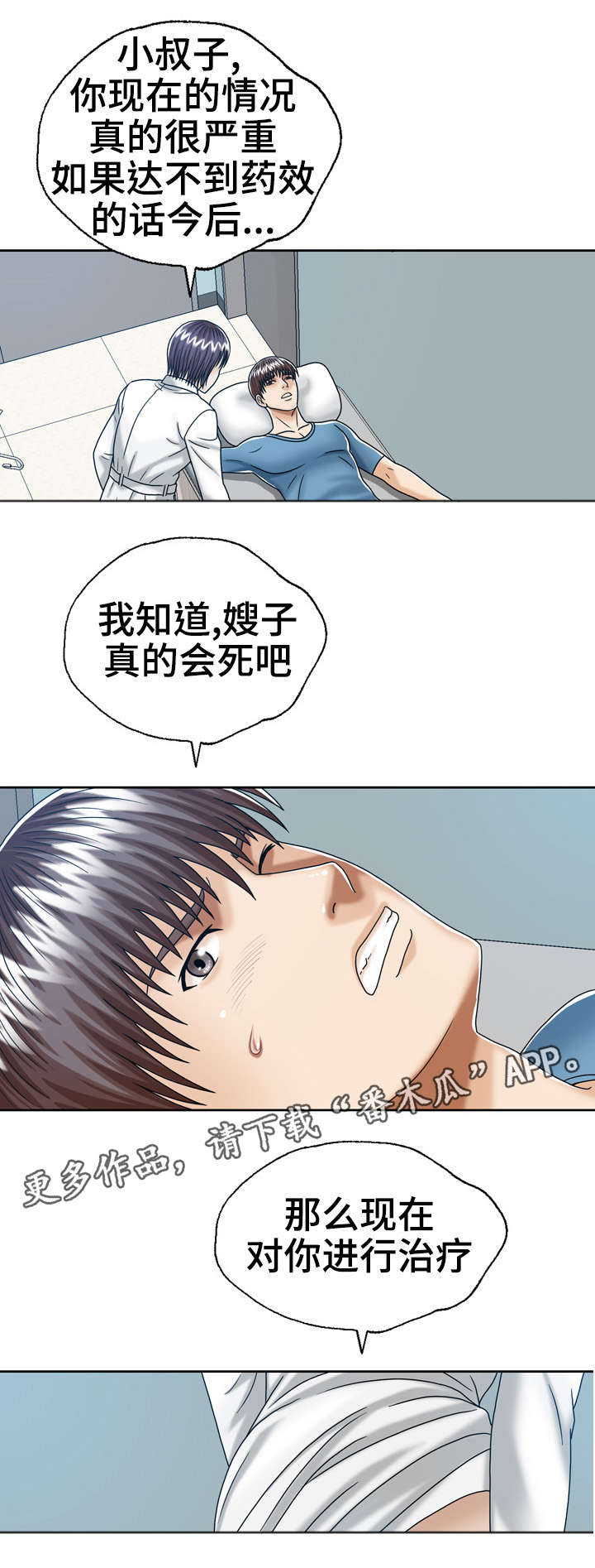 第28章：我来帮他5