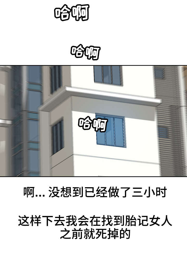 第27章：三个小时3