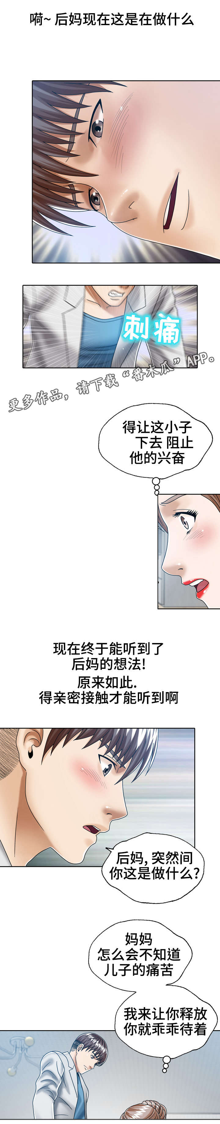 第24章：保护女儿4
