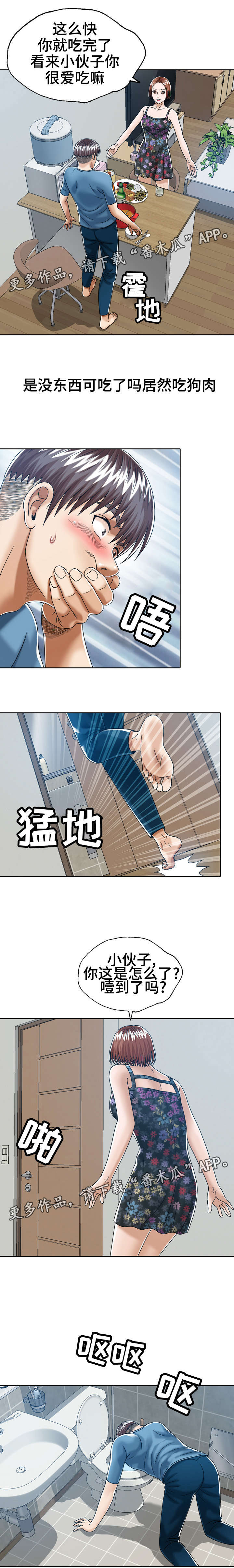 第26章：轮流1