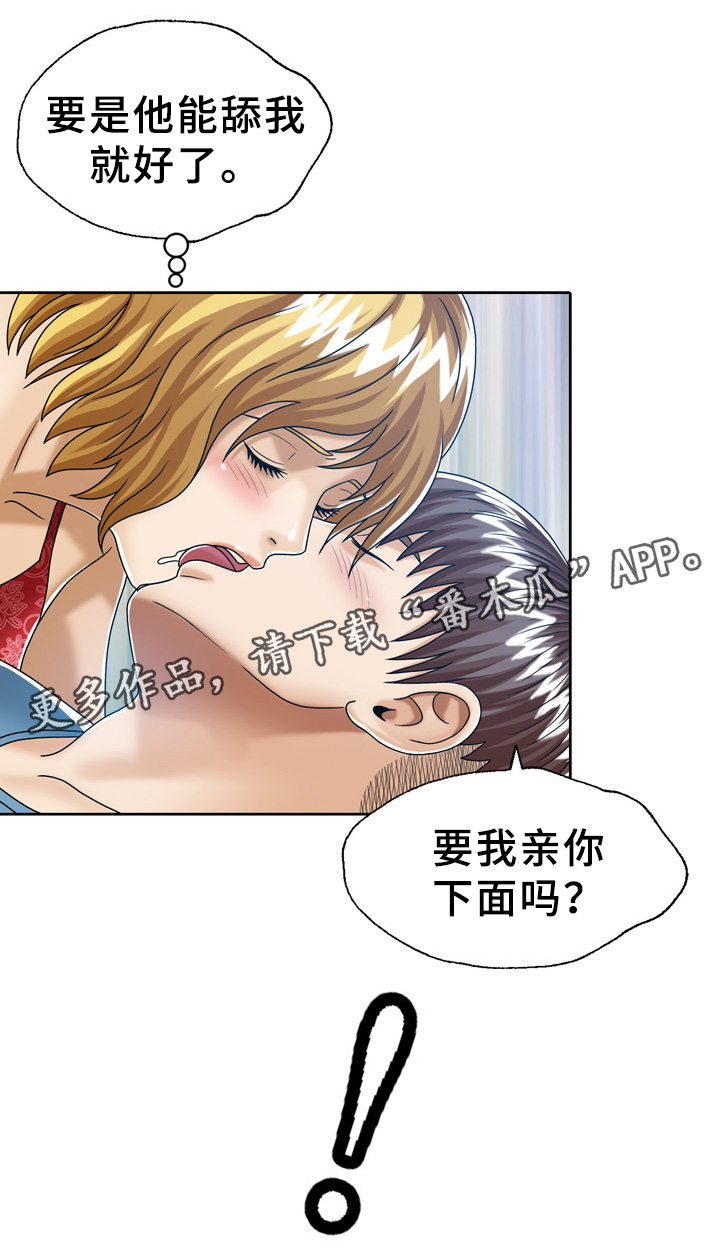 第29章：巧遇2