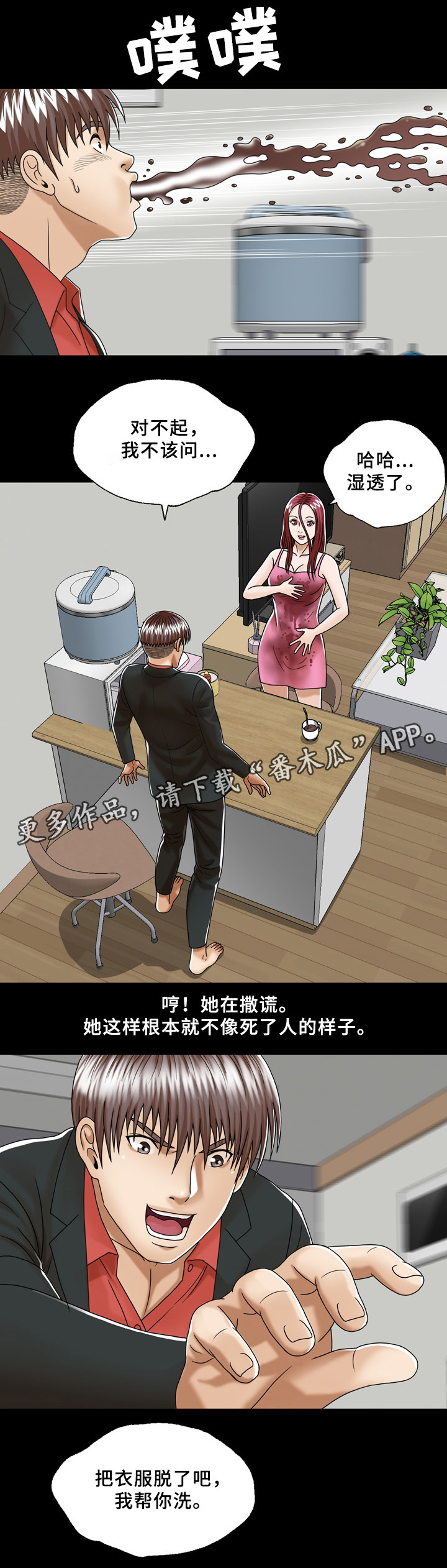 第35章：混乱0