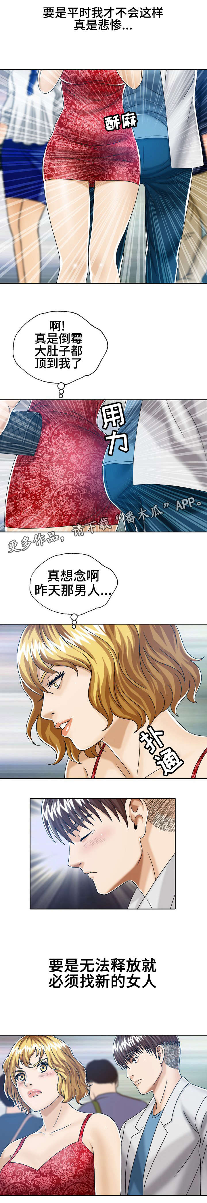 第28章：我来帮他2