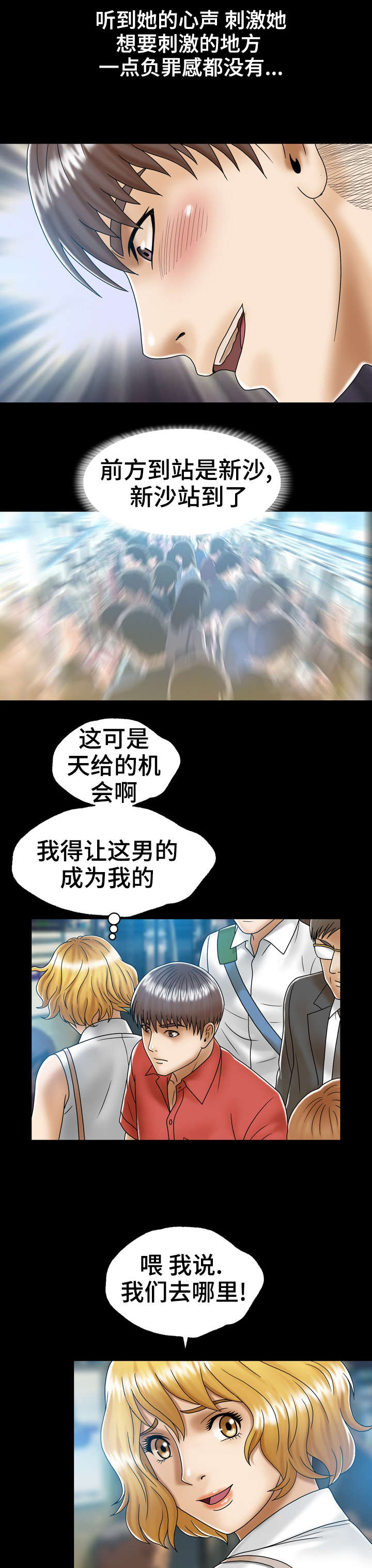 第2章：超能力4