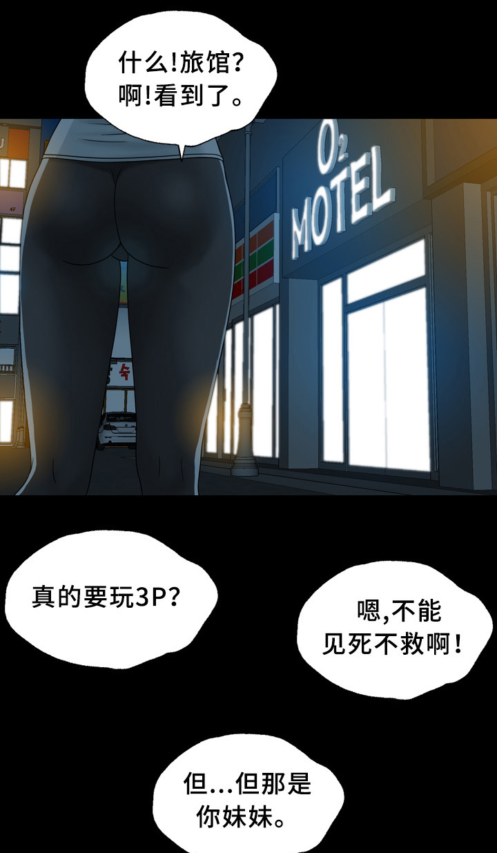 第31章：妹妹14