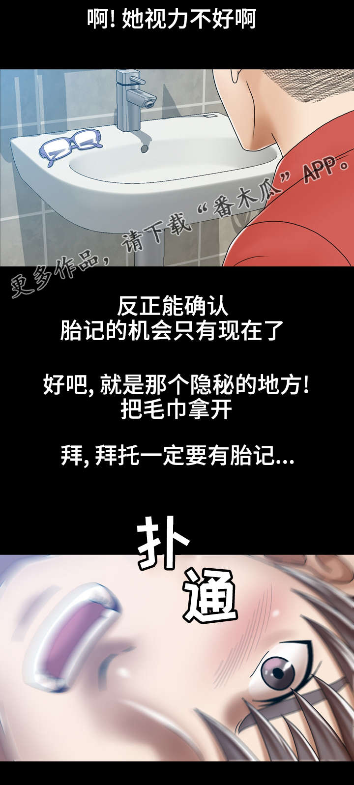 第6章：妹妹5