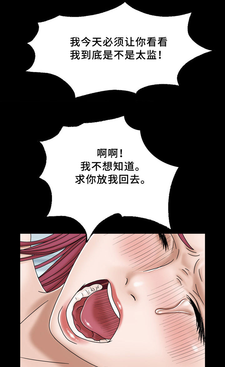 第35章：混乱2